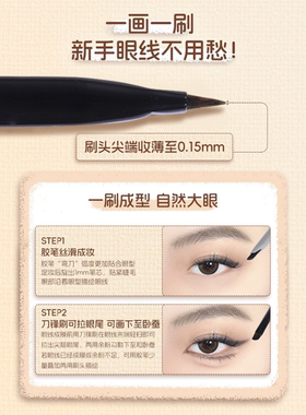 veecci唯资双头眼线胶笔