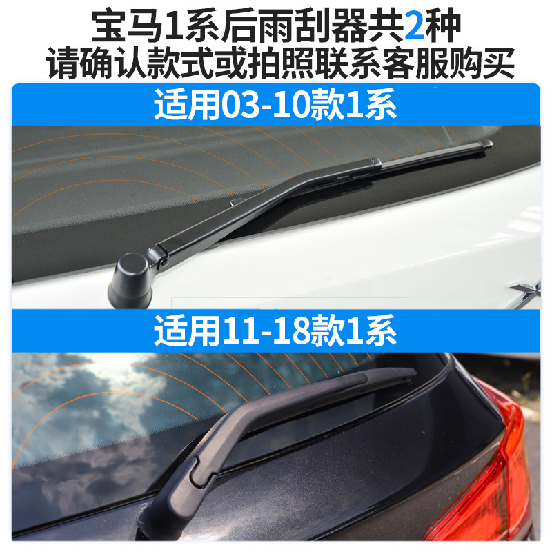 适用宝马后雨刮器片X5原装X3原厂X1胶条13款19年X2后窗ix总成雨刷