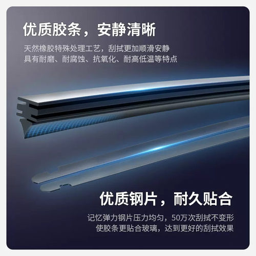 东风天锦VR雨刮器片货车配件大全商用专用原厂原装无骨胶条雨刷条 - 图2