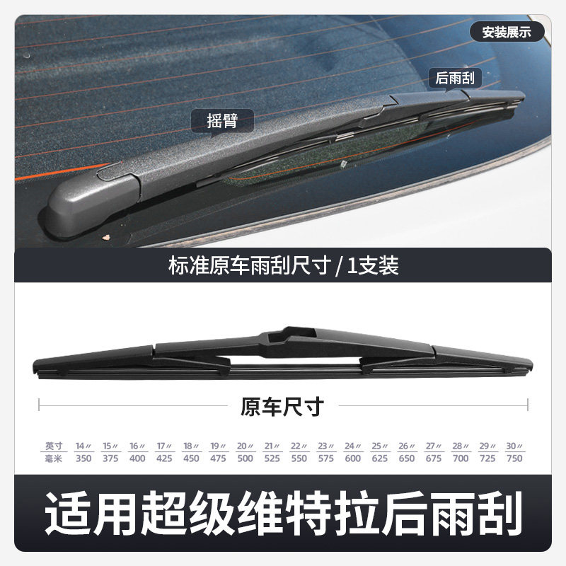 适用超级维特拉雨刮器片12款2012铃木汽车配件进口无骨胶条前雨刷,淘宝优惠券,粉丝福利购,淘宝优惠卷