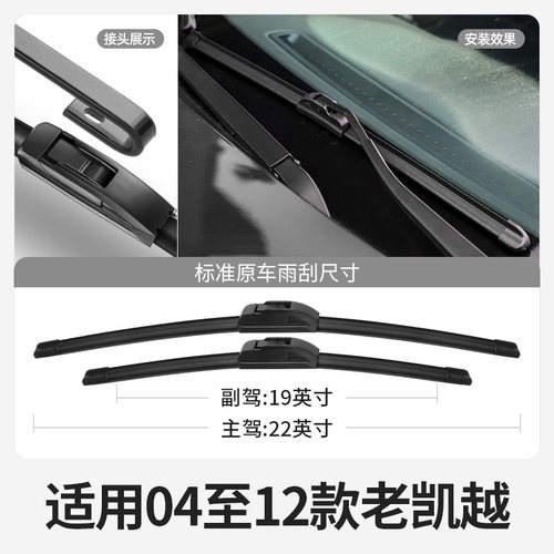 适用别克老凯越雨刮器08款09片2008胶条2011全车11配件2012雨刷07 - 图1