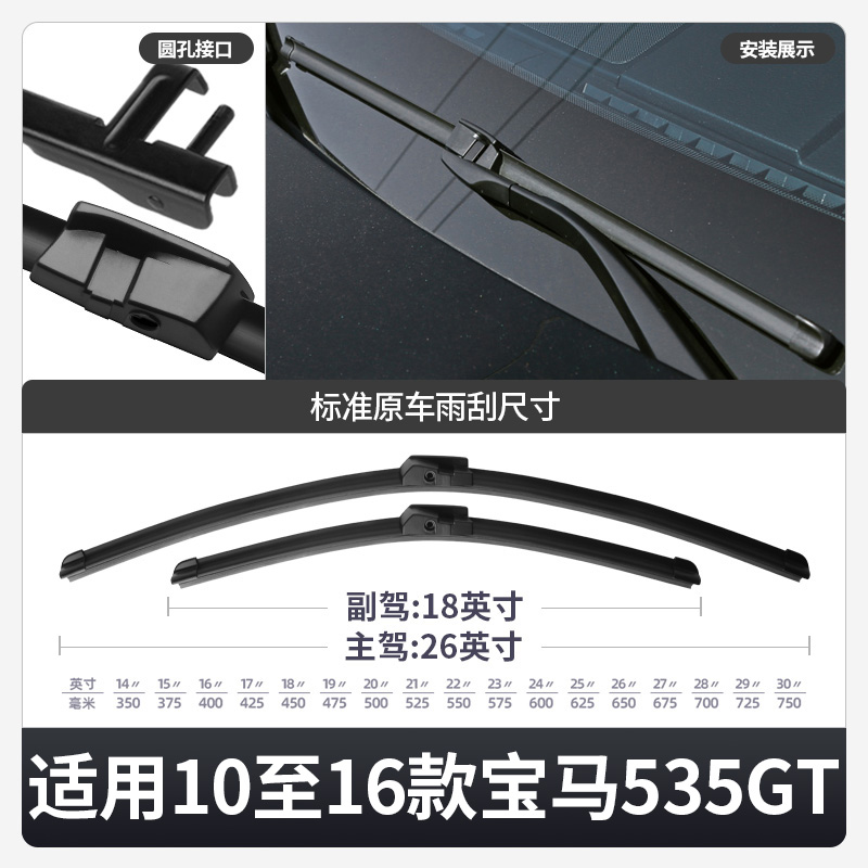 适用宝马535GT雨刮器片10款11原厂13原装15汽车14胶条五系5系雨刷 - 图1