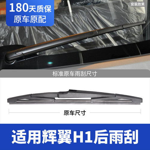 适用现代辉翼H1雨刮器片11款2011汽车配件专用无骨原厂胶条前雨刷 - 图1