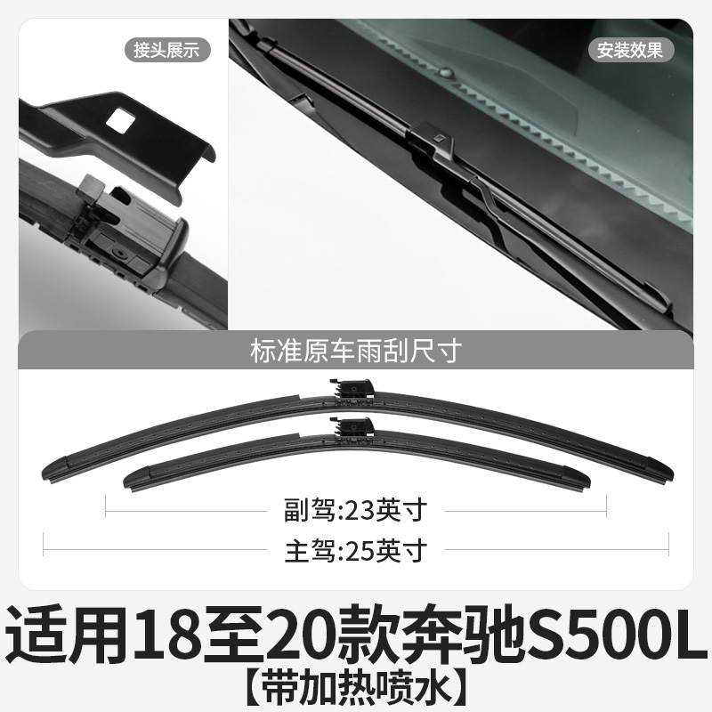 适用奔驰S400L雨刮器片S450L原厂350L新S级320L汽车无骨胶条雨刷-图2