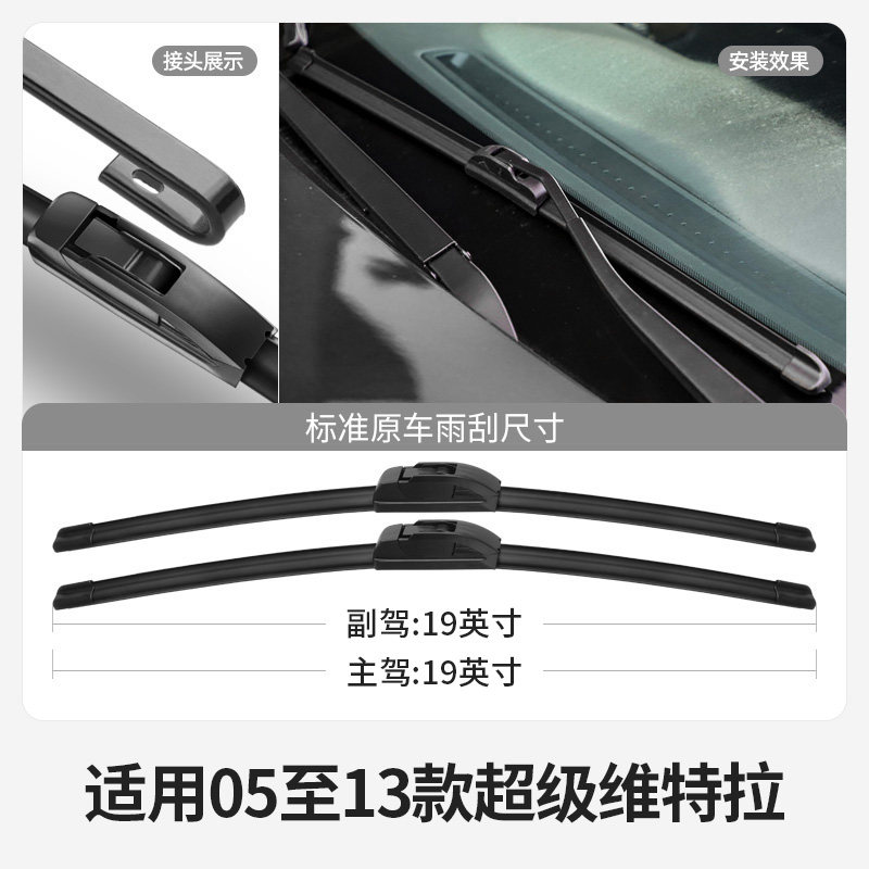 适用超级维特拉雨刮器片12款2012铃木汽车配件进口无骨胶条前雨刷,淘宝优惠券,粉丝福利购,淘宝优惠卷