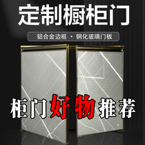 Kitchen With Frame Cabinet Door Custom Crystal Steel Door Handlavage Table Door Panel Aluminum Alloy Hanger Door Set for free punching Self-loading