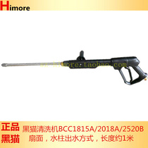 Suzhou black cat high-pressure cleaner 2520 washing machine water gun 2018 long gun 1 m water column 1815 4150