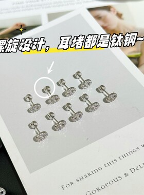 医用钛钢螺旋猪鼻子锆石耳钉