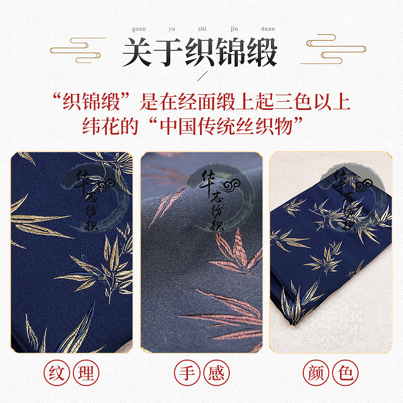 织锦缎布料竹叶提花面料旗袍布中国风口金包手工布料汉服刺绣 - 图1