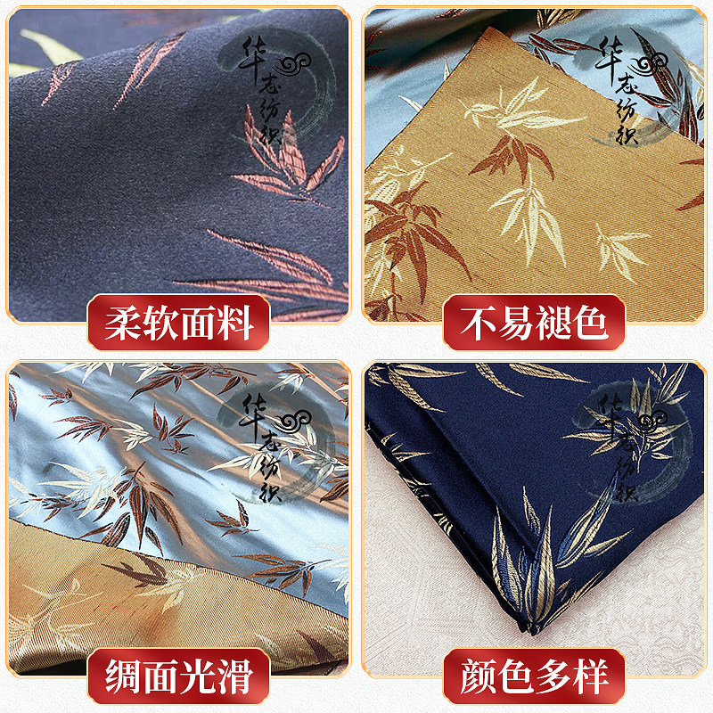 织锦缎布料竹叶提花面料旗袍布中国风口金包手工布料汉服刺绣 - 图3