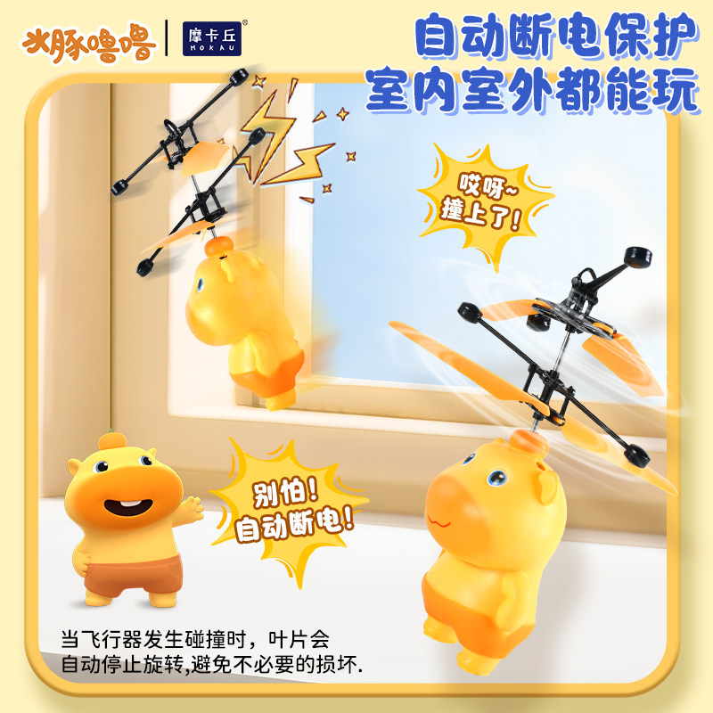 水豚噜噜感应飞行器儿童玩具遥控飞机男孩女孩小学生电动无人机,淘宝优惠券,粉丝福利购,淘宝优惠卷