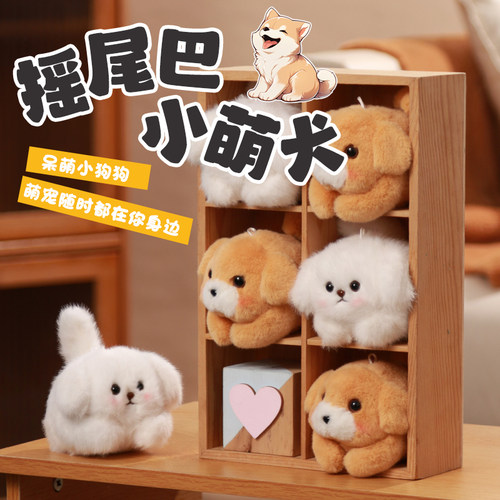 会摇尾巴的狗狗公仔小狗挂件拉绳线猫咪玩偶可爱吱吱叫毛绒玩具 - 图0