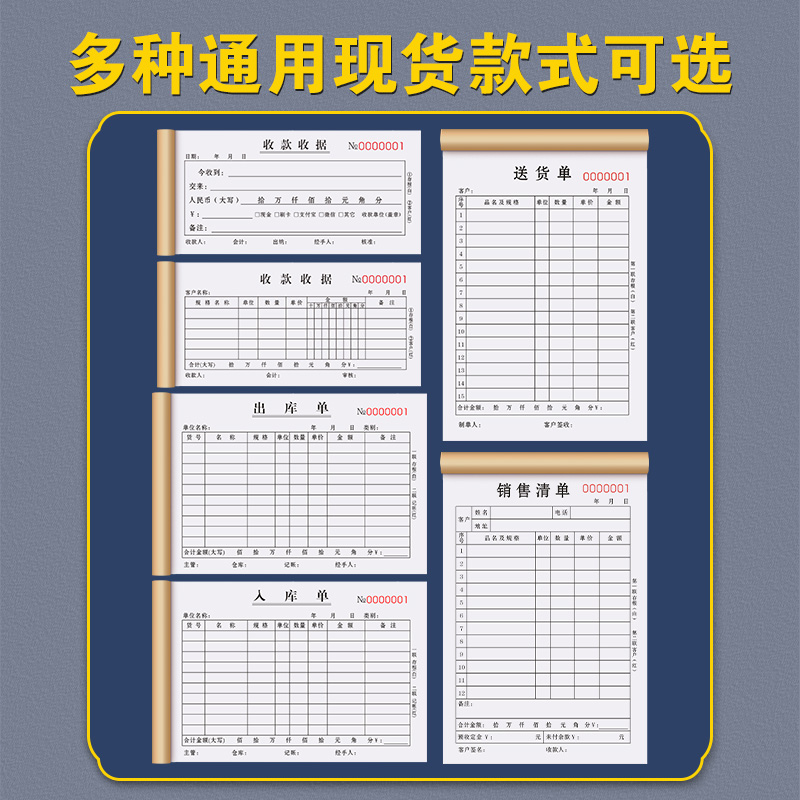 收款收据二联单栏现金收据条餐饮饭店定金收费三连票据押金收据本 - 图0
