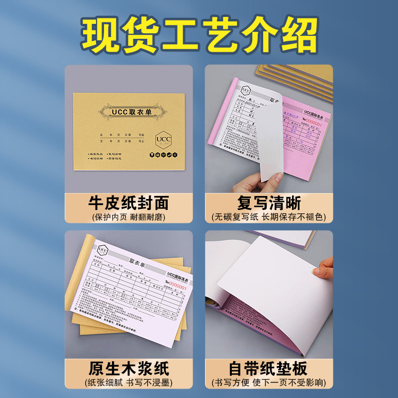 干洗店取衣证收据UCC凭证票据手写单据取收件开单本洗衣店收衣单 - 图2