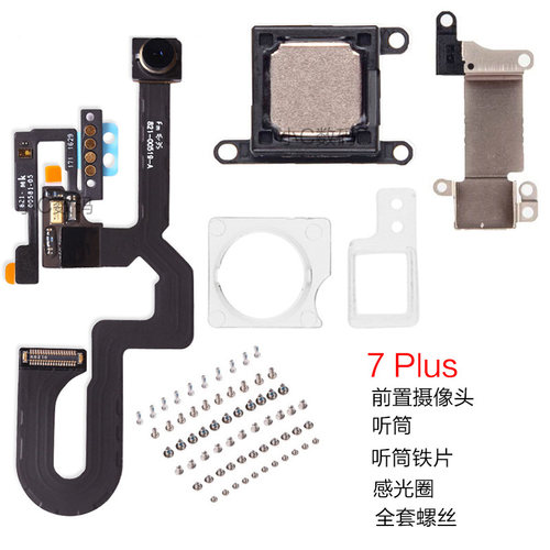 适用苹果iPhone 6S 7 8 Plus前置摄像头总成 7P听筒感光拆机排线 - 图1