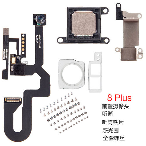 适用苹果iPhone 6S 7 8 Plus前置摄像头总成 7P听筒感光拆机排线 - 图3