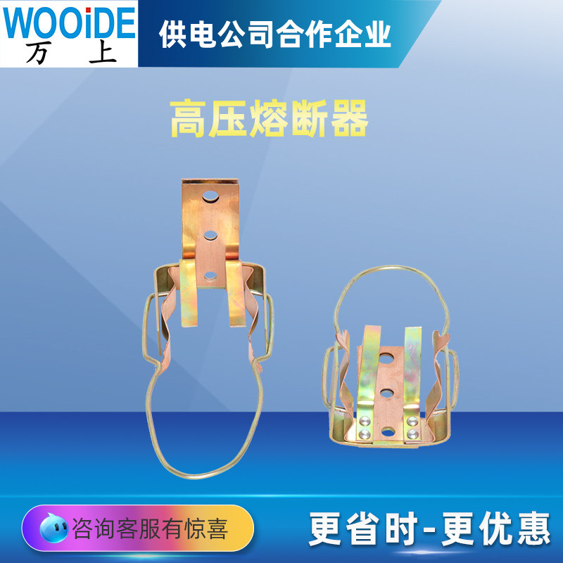 高压限流熔断器XRNP-XRNT RN3熔断器配套夹子卡夹熔夹卡子座,淘宝优惠券,粉丝福利购,淘宝优惠卷