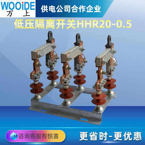 户外高压刀闸HR20-0.5/400A 600A 800A 1000A隔离开关陶瓷型 - 图3
