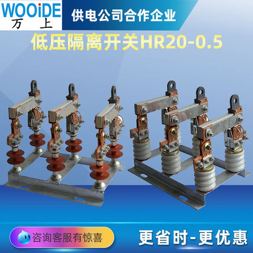 户外高压刀闸HR20-0.5/400A 600A 800A 1000A隔离开关陶瓷型 - 图1