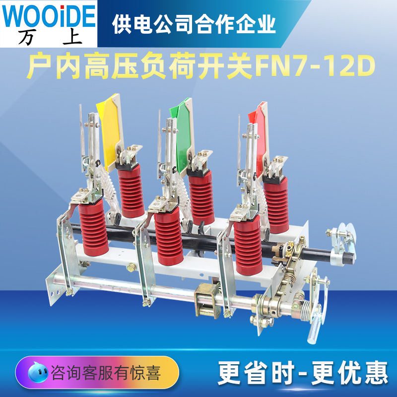 FZN25高压真空负荷开关10kv/FZRN25-12D/T200-31.5 - 图2