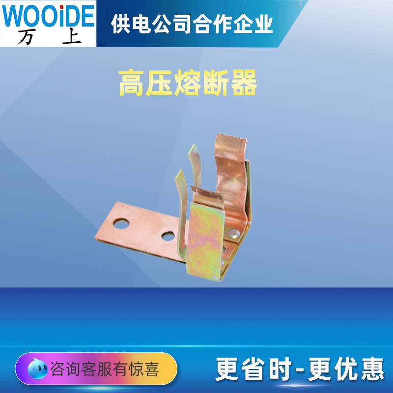 高压限流熔断器XRNP-XRNT RN3熔断器配套夹子卡夹熔夹卡子座,淘宝优惠券,粉丝福利购,淘宝优惠卷