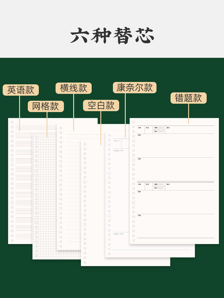 苏铁复古国色外壳B5活页本26孔塑料夹可拆卸笔记本a5活页本横线 - 图2