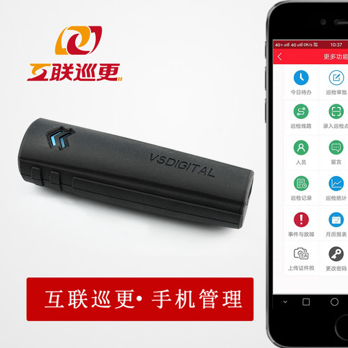 唯实巡更棒|保安电子巡更系统|网络巡更器|互联巡更仪|云巡更巡检 - 图0