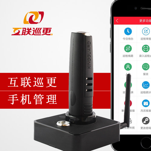 唯实巡更棒|保安电子巡更系统|网络巡更器|互联巡更仪|云巡更巡检 - 图1