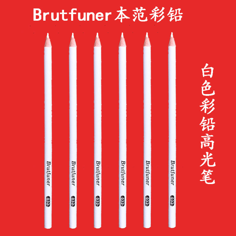 Brutfuner本范儿彩铅笔油性单支自选补色白色高光肤色不掉色批发 - 图3