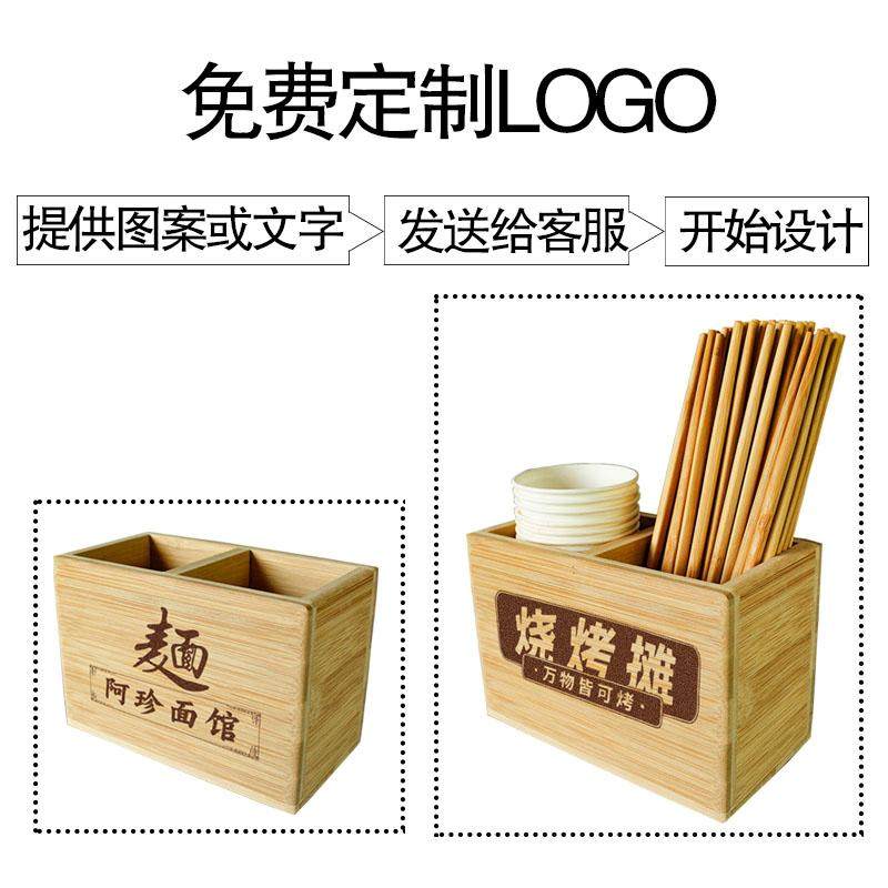 竹制筷子筒商用筷子盒餐厅饭店餐饮多功能桌面筷子收纳盒LOGO定制,淘宝优惠券,粉丝福利购,淘宝优惠卷