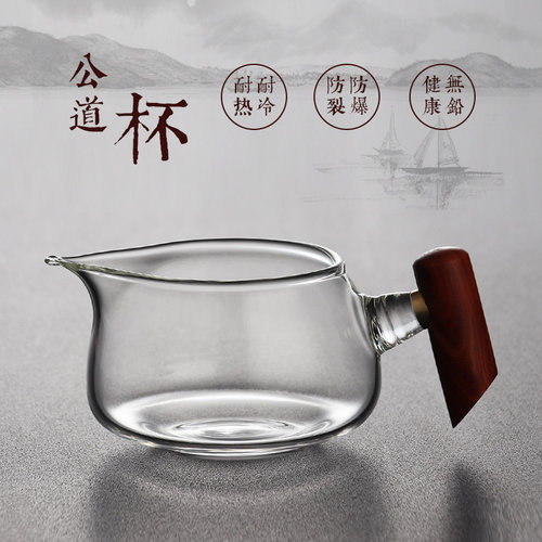 木把玻璃公道杯侧把公杯分茶器加厚茶海耐高温功夫茶具 - 图1