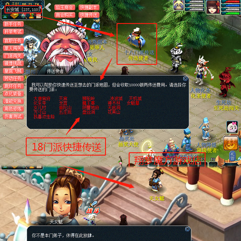 梦幻单机版西游18角色电脑端回合制游戏有谛听回忆可多开赠GM后台