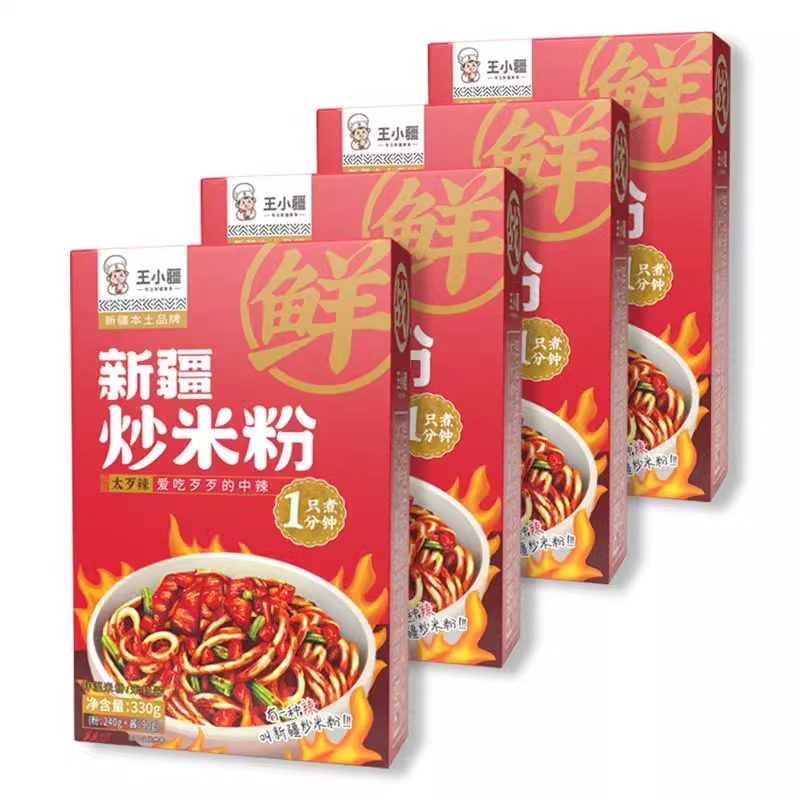 王小疆正宗新疆炒米粉爆辣湿粉盒装速食地道炒粉即食免煮网红美食,淘宝优惠券,粉丝福利购,淘宝优惠卷