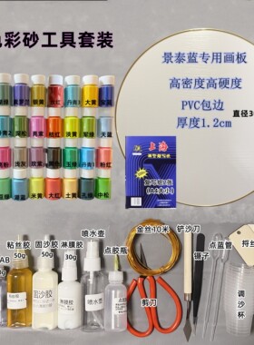 景泰蓝珐琅画掐丝画diy全套材料