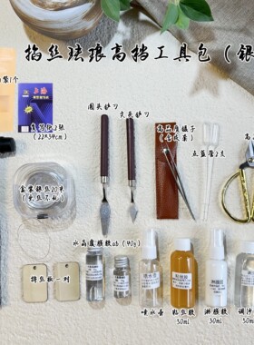 景泰蓝掐丝画材料diy工具包手工