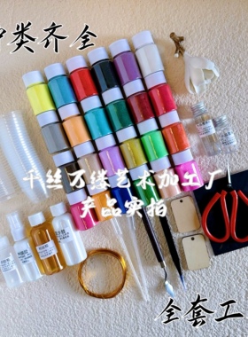 掐丝珐琅画景泰蓝金丝手工课作业