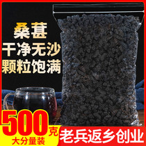 Black Mulberry Dry 500 gr No Sha Xinjiang Non-special Class mulberry Mulberry Fruit Dry Bubble Water Tea Medlar Tea