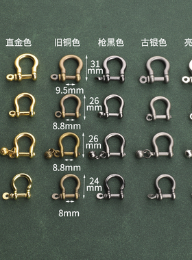 欧式马蹄扣真皮钥匙扣u型扣