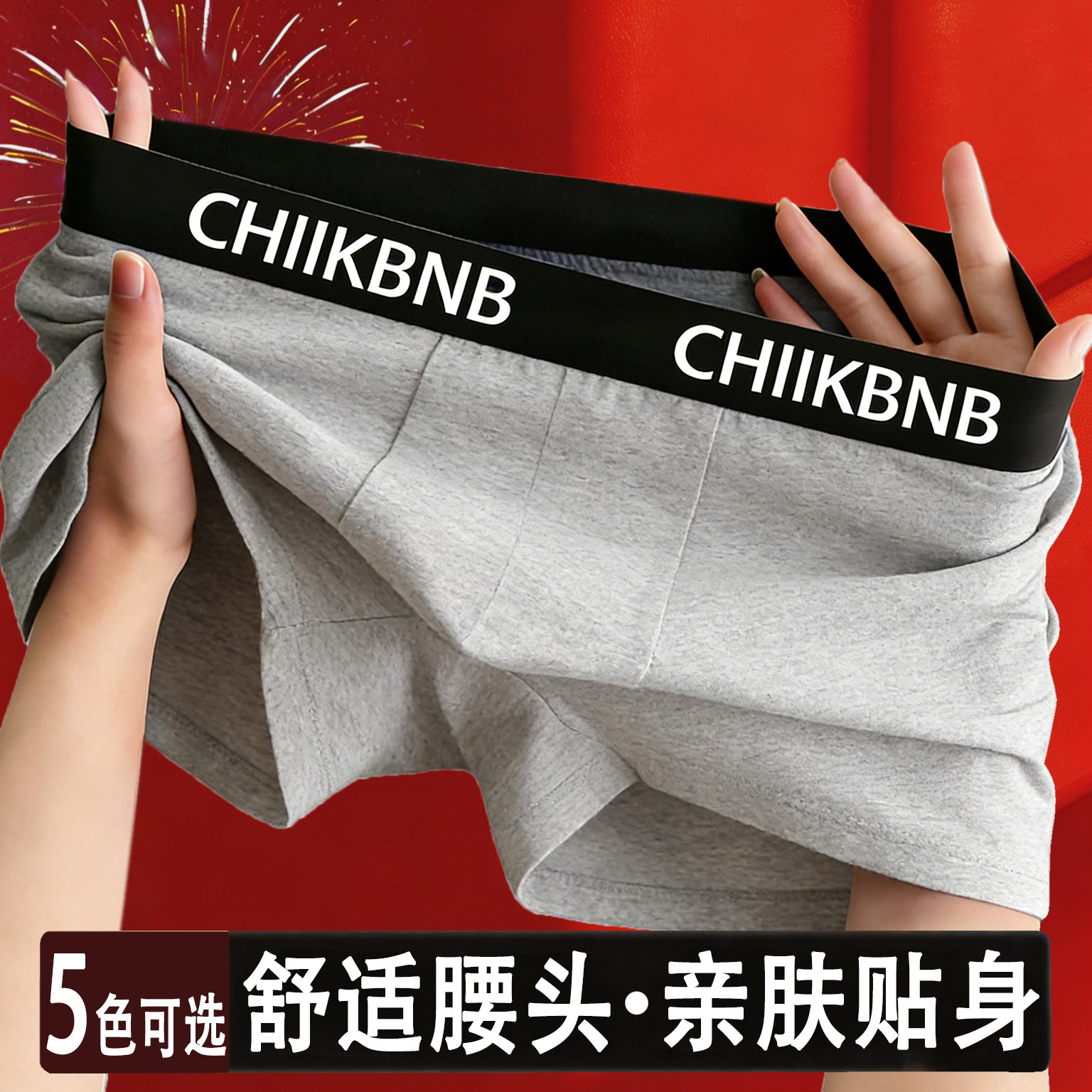 男士内裤红色马年男款纯色男生新款短裤头青少年中老年裤衩,淘宝优惠券,粉丝福利购,淘宝优惠卷