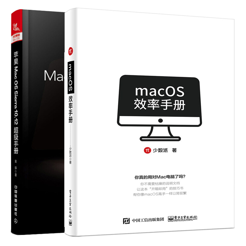 苹果mac Os Sierra 10 12手册 Macos效率手册少数派苹果mac Os操作系统使用方法技巧苹果电脑办公应用培训macos 系统入门书 什么价格 图片 怎么样搭配好 品牌牌子推荐排行榜 捡券吧 苹果mac Os Sierra 10 12手册 Macos效率手册少数派苹果mac Os操作系统使用方法技巧苹果电脑办公应用培训macos 系统入门书 什么价格 图片 怎么样搭配好 品牌牌子推荐排行榜 捡券吧