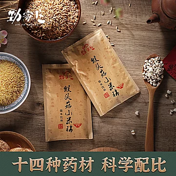 【劲家庄】猴头菇小米稀装冲饮麦片450g*2袋[40元优惠券]-寻折猪