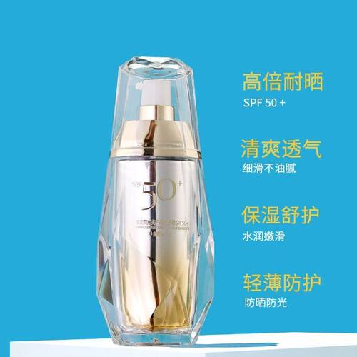 四季透气防晒霜防紫外线隔离全身防护提亮遮暇不脱妆免邮 - 图1