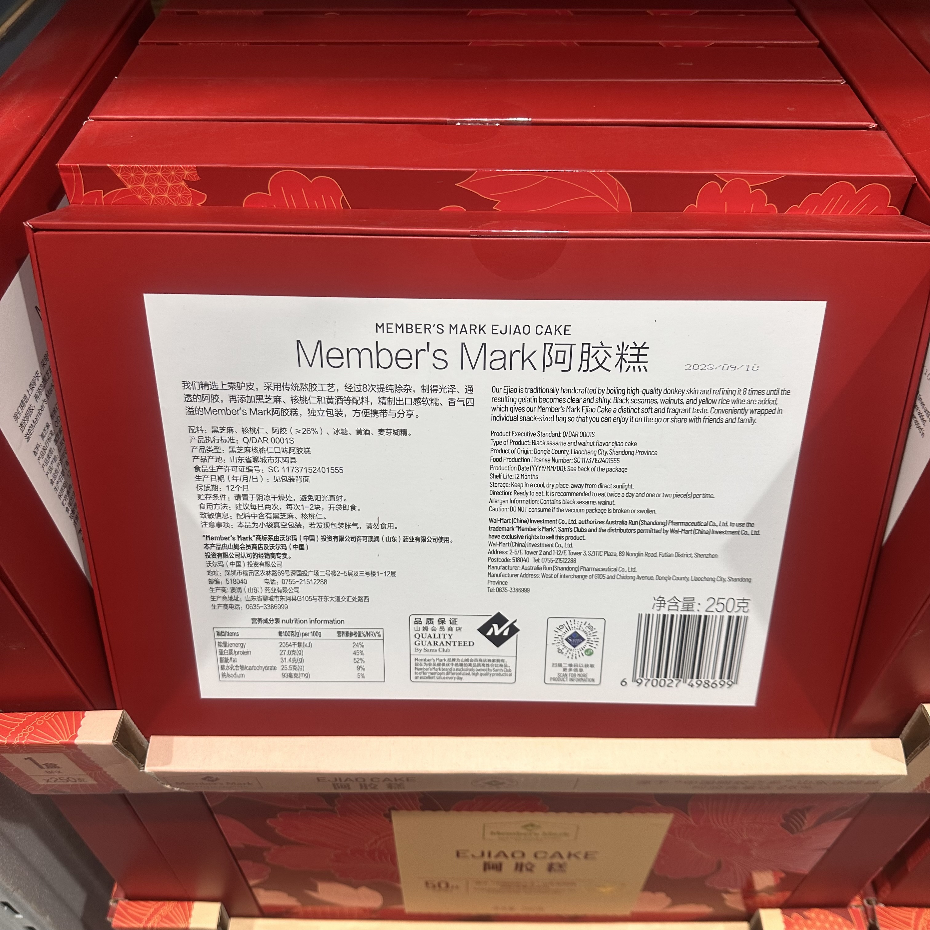 山姆会员代购送礼盒传统滋补营养品Member's Mark阿胶膏50片250g