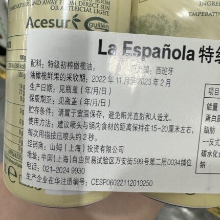 豆豆山姆代购西班牙进口La Espanola喷雾型特级初榨橄榄油200ml*3