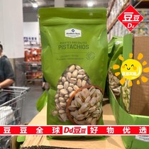 Beans M Sam dry goods Non-fried Chase Casual Snacks Fried Stock Nuts MM Salt Ovens Pistachio 1130g