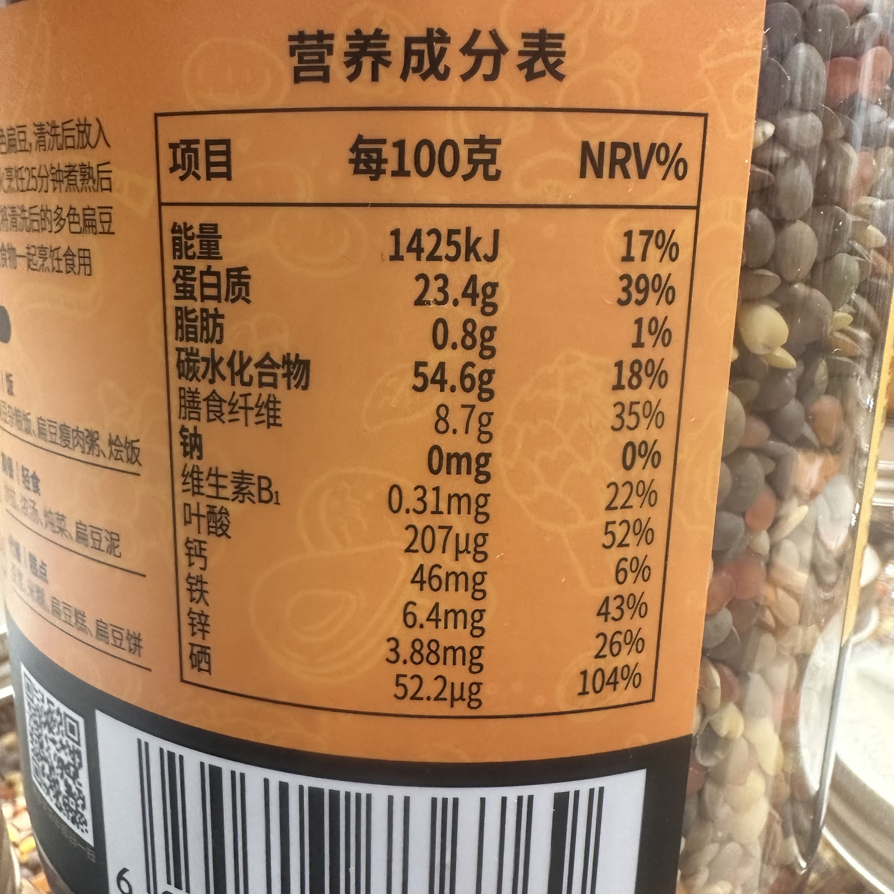 豆豆MM山姆代购杂粮红扁豆绿扁豆黄扁豆瑞利来Super Seed多色扁豆 - 图1