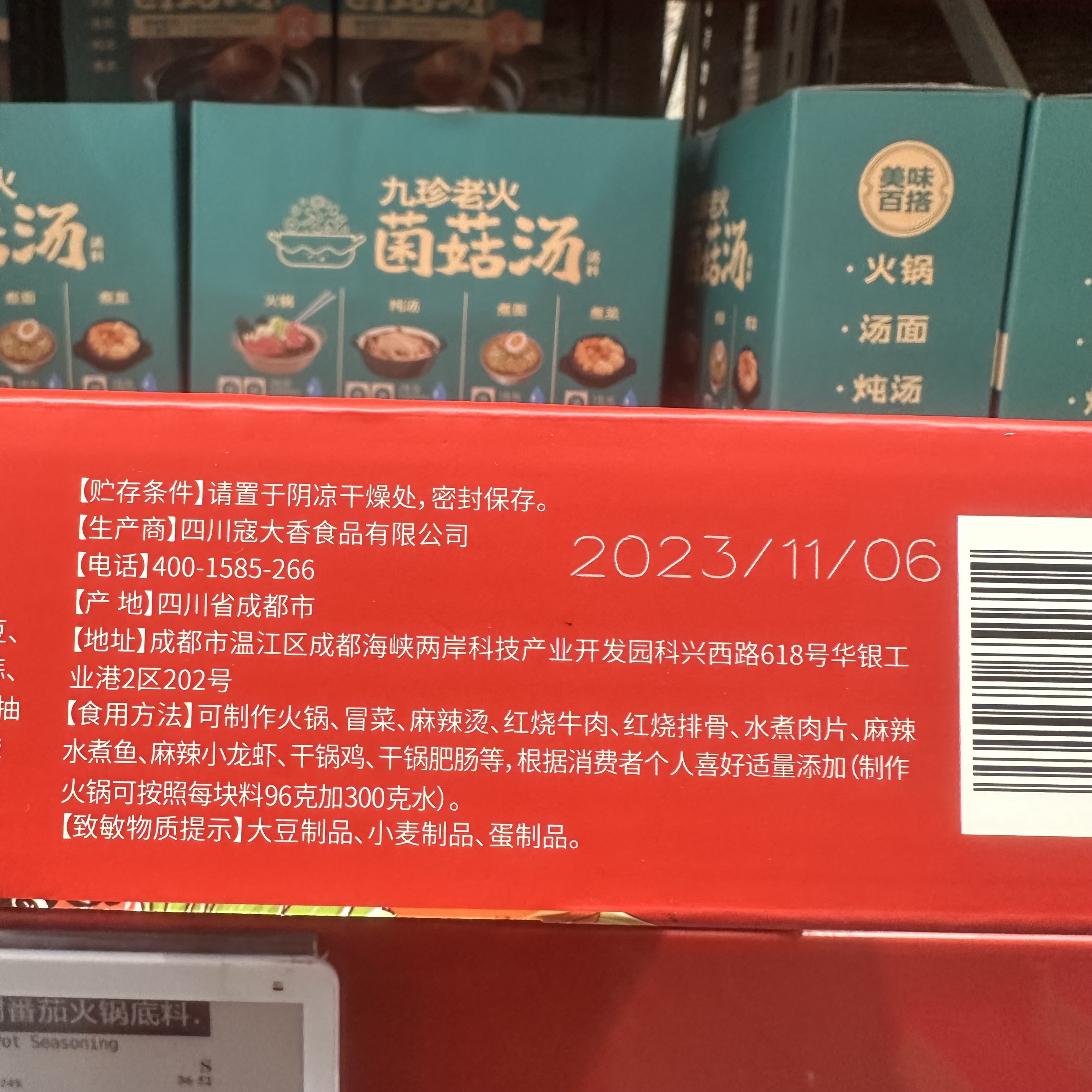 豆豆MM山姆代购调味料麻辣烫香锅寇大香熊猫纯牛油火锅底料1152g - 图2