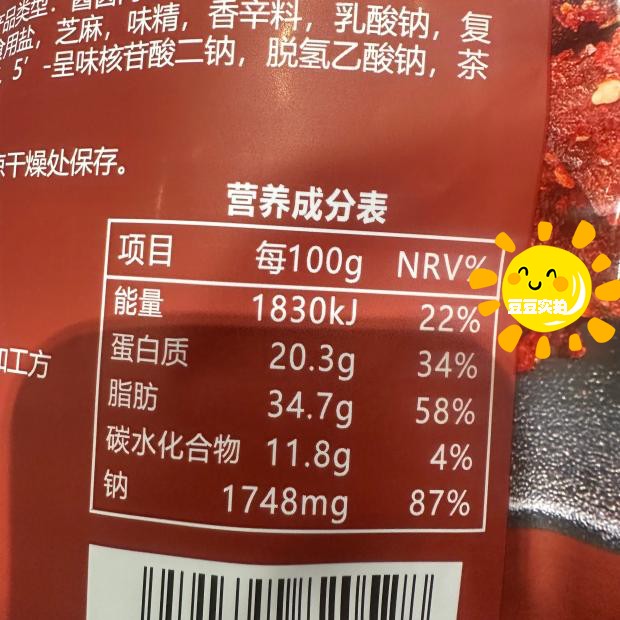 豆豆山姆代购棒棒娃鲜香卤味麻辣牛肉干块粒丝四川特色风味开即食 - 图1