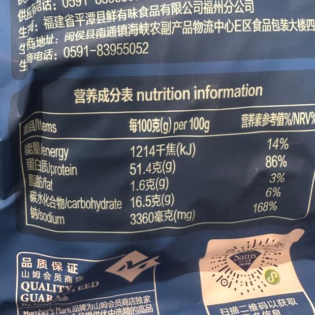 豆豆MM山姆代购养生水产品干货小海鲜鱼干贝类肉干精选干贝肉300g - 图0