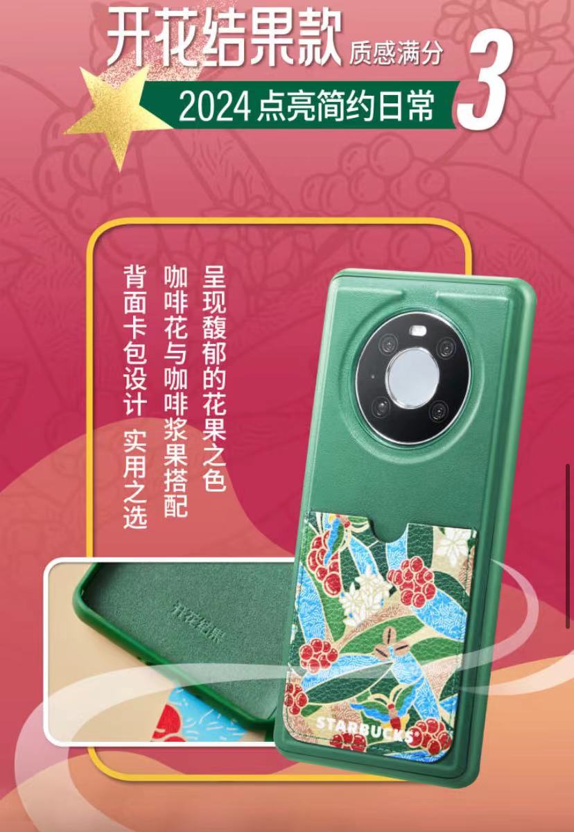 星巴克2024新年星愿手机壳流沙金龙年开花结果卡包适用苹果iPhone12/13/14/15华为小米国潮ins风自行预约到家